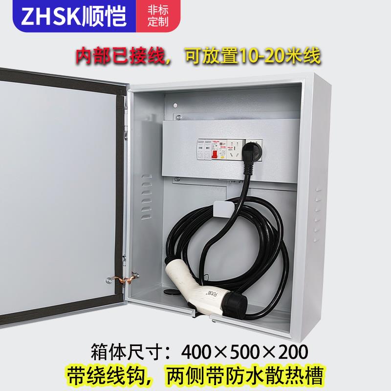 充电箱家用新能源电动汽车充电桩随车充配电保护箱户外防水电源箱
