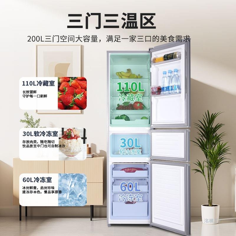 200L低三开门XLZ冰大箱家用窄款中小型出租房宿舍能节噪软冷冻容