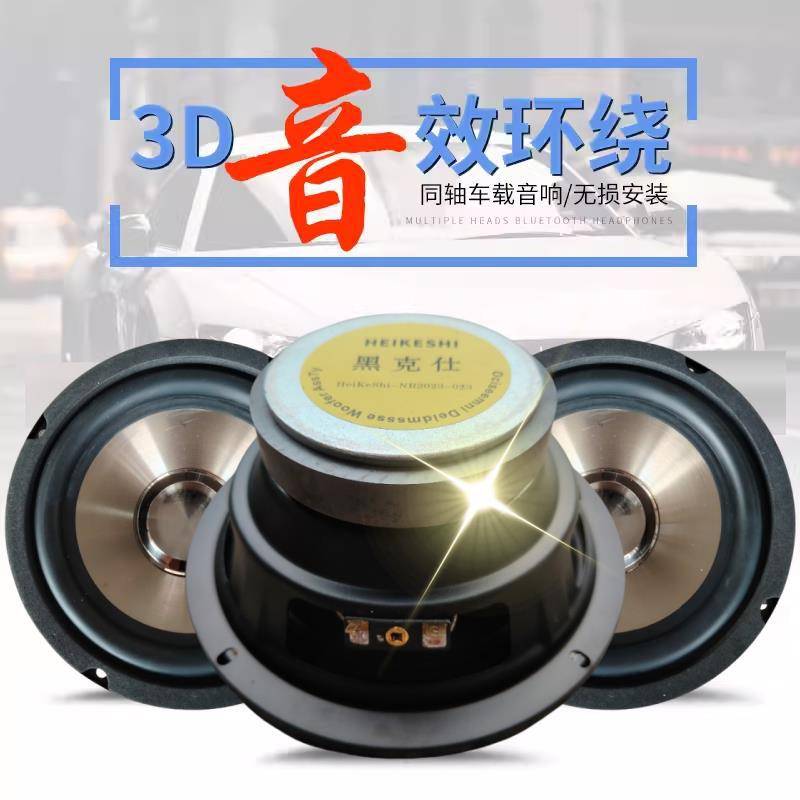 比亚迪F3F6F0L3汽车前门改装后备箱6x9音响喇叭高重低音