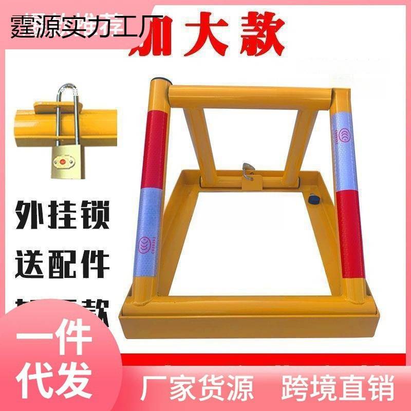 钢强防压车位锁地锁免打孔加厚防撞三角锁占位锁汽车停汽车锁地锁