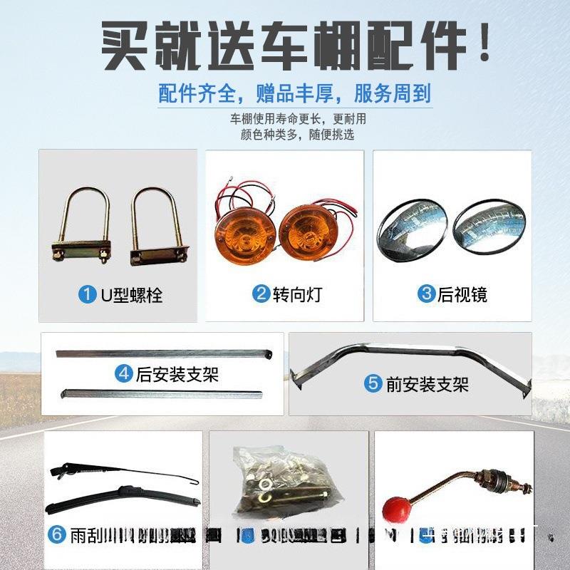 车前篷驾车驶室汽油快递摩挡雨棚电动三轮车三AL102665轮加车车棚