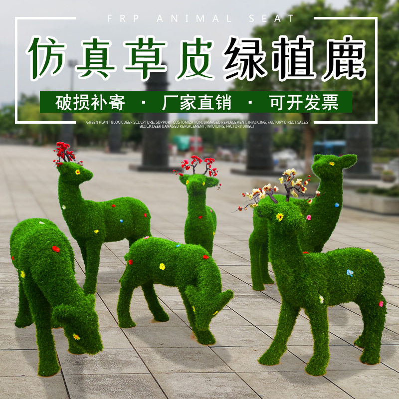 户外绿植梅花鹿雕塑公园小区园林景观小品鹿摆件动物绿雕