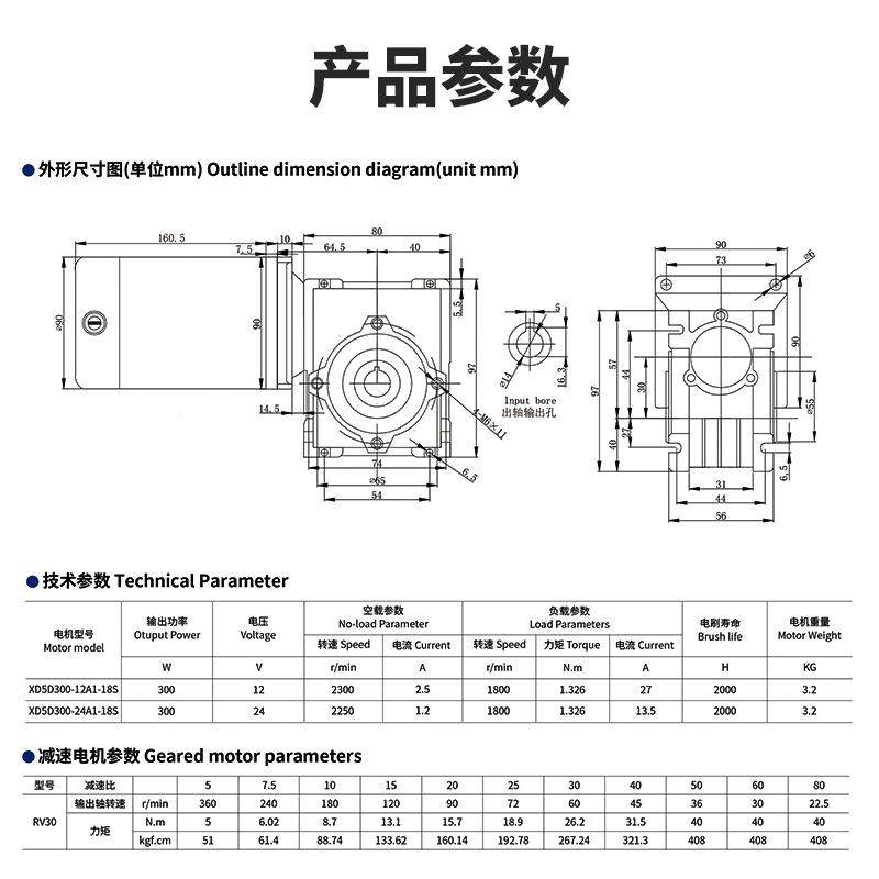 300W蜗杆减速机电机12V24v可OAC调大速矩正反转RV30力大功率电动