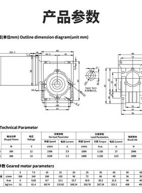 300W蜗杆减速机电机12V24v可OAC调大速矩正反转RV30力大功率电动