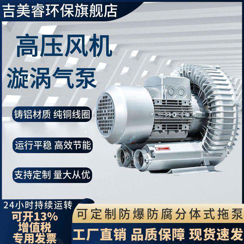高压漩气涡式气W泵22KW垫船DVH充气.鼓风机5.5K工业吸尘器配套风