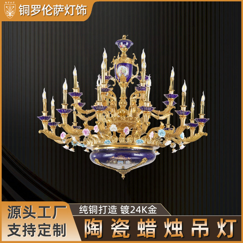 陶瓷蜡烛吊灯 釉面陶瓷轻奢质感吊灯 欧式复古风彩绘图案精致雕花