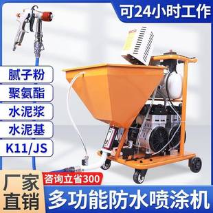 喷涂机大功率1小型聚氨防水酯冷K底水泥砂浆js涂料多功能包LMC油