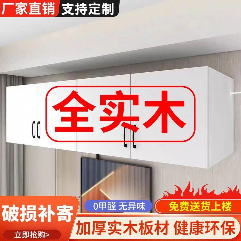 吊柜g全墙实木上储物壁柜顶厨房挂墙简约594现代壁挂式松木柜子可
