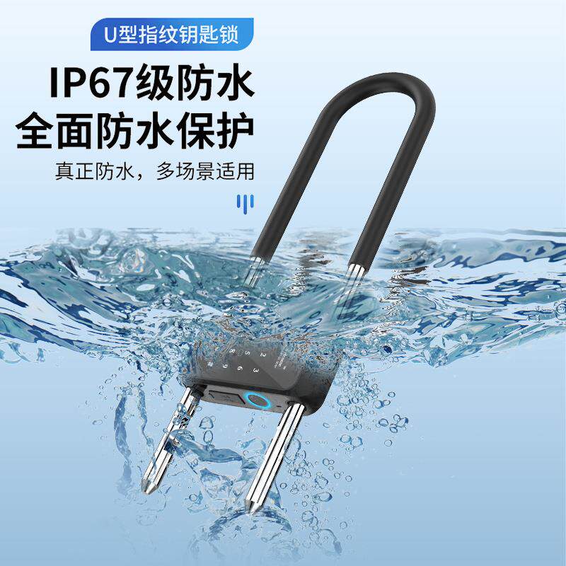 指纹锁u办公玻璃门密码锁NML商铺有框门子防水智能锁U形长室锁型