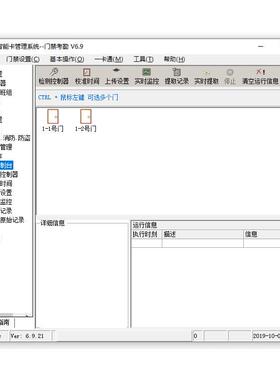 微系耕门禁控制器主板WG2000T网CP网络485单门门四门联老款V6.9考