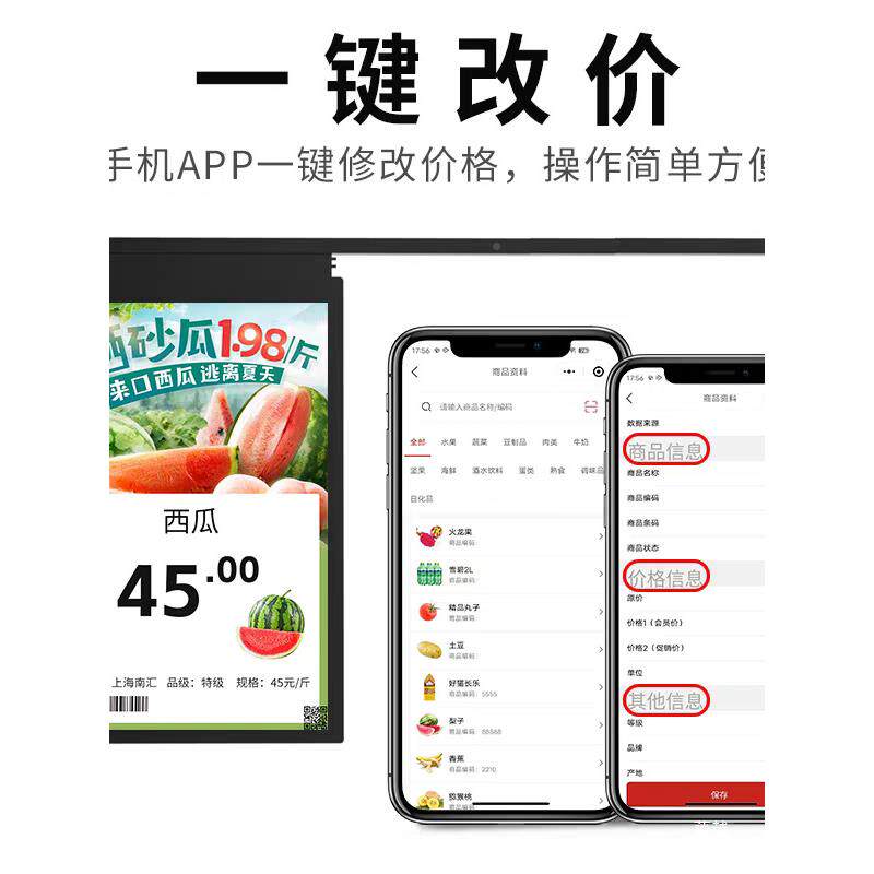 电子货架10签BXI价1价超生鲜格签牌LCD寸显示屏市展示牌
