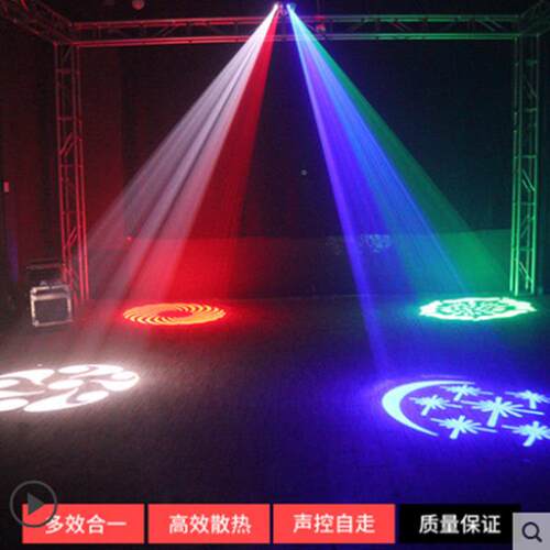 台灯ktv案闪光灯LED图灯七彩灯旋转舞图案灯蹦迪灯光四合一酒吧七
