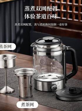 夫人淋式蒸汽煮茶器家用电茶炉养生喷茶壶全自YYX办公动室黑茶好