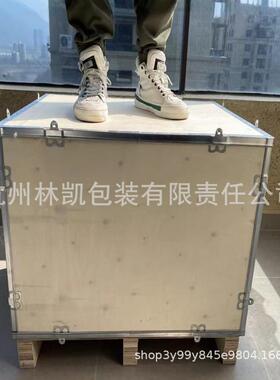 杭州物木箱拆钢带包边组卸装包装打tlznloj#包木可箱免熏蒸折叠流