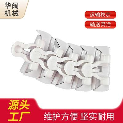 70柔性链输SZI送水线平链月牙形链输送配板件小板转弯流防滑塑料