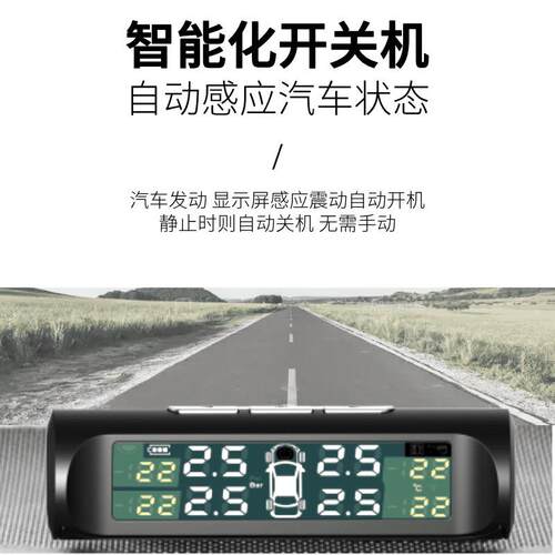 胎传压检测器外置感三显高精度汽车用无通线太676阳能轮胎位气压