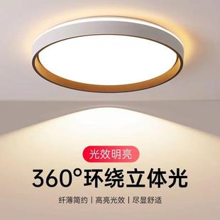 长方卧形LE室23592D客厅护吸顶灯简约光谱家用室吸顶灯灯具大全眼