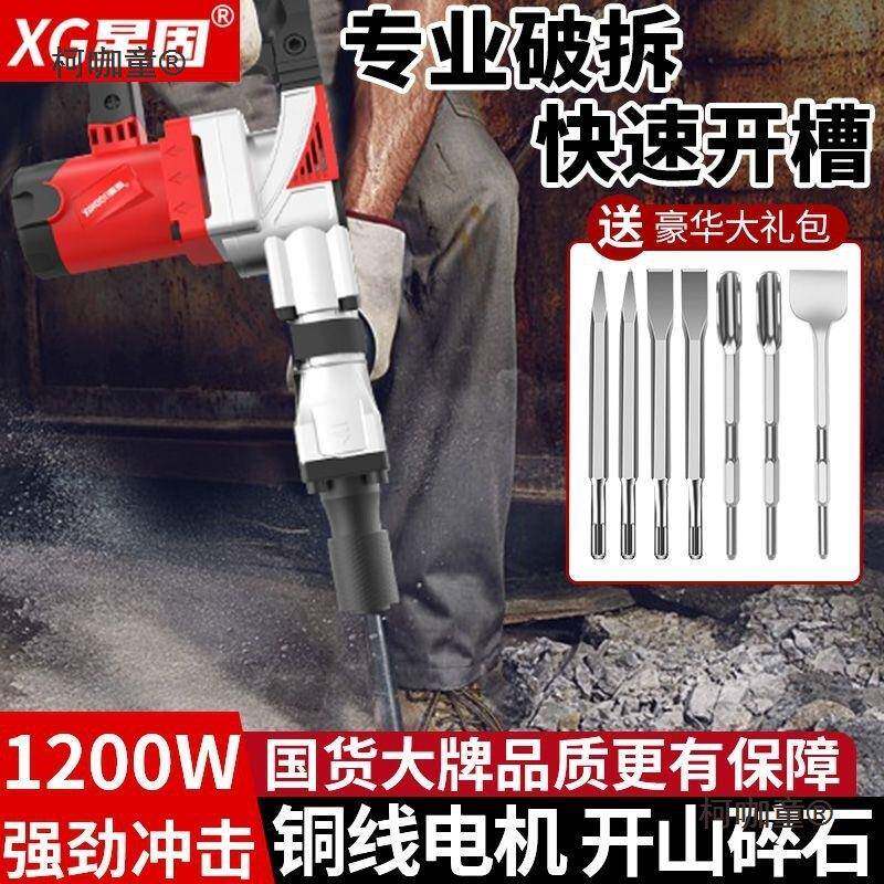 固重型电大镐率工399星业级功非电锤单用专业电镐开槽拆墙混凝麦
