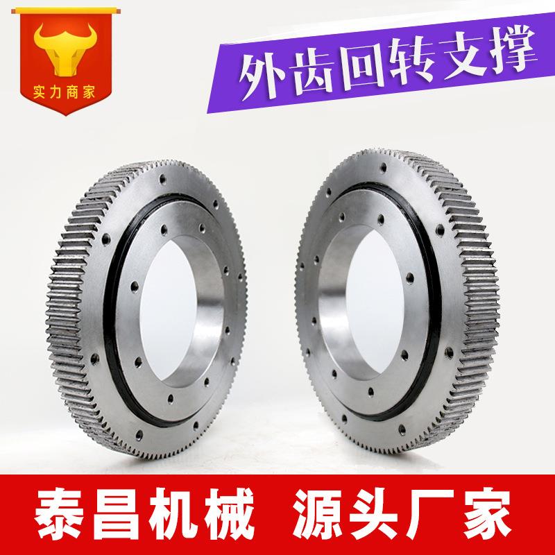外齿回转支承小型转盘轴承单排新型旋转轴承转向转台回转支撑