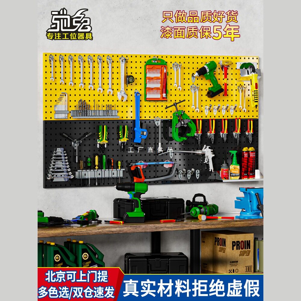 五金方孔洞洞板置物架收纳工具墙挂板维修工具整理展示架挂板挂钩