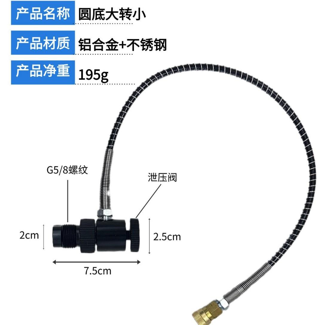 户潜水无品牌/G纤外维瓶充气接头5/8螺纹充气转接过气接头头圆底
