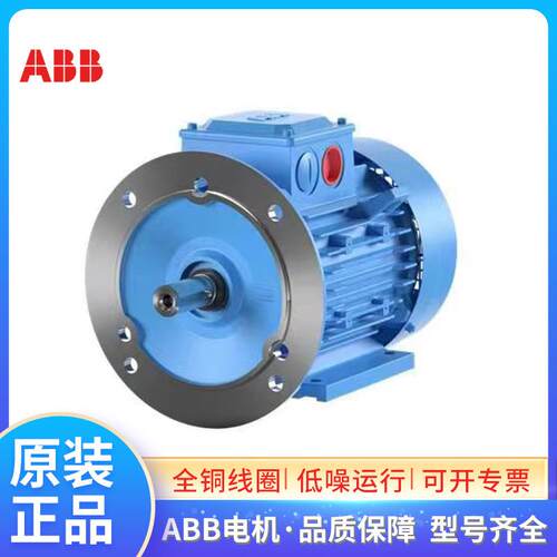 AB电机一级2BAX90LA4M1.5KW4B极1500转卧铁低压80LETV铸马达