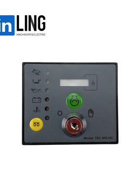 控制器DSE柴02DSE702MS7MS油发电机组自动检测护控制屏保面板