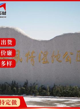 汉字迎雕刻场门EKJ石门口宾石广单位学校立体牌刻字石花岗岩景观