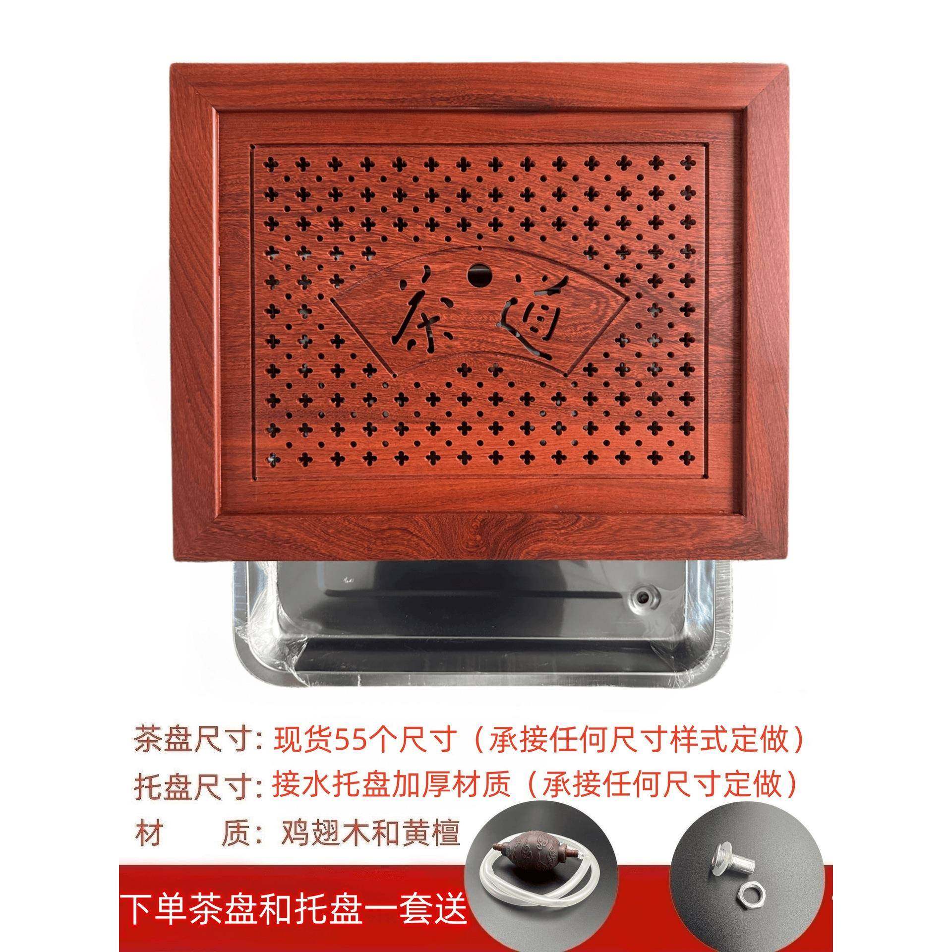 可翅漏ENZ订茶托盘鸡木茶盘实木桌茶台大理石配件中间嵌入式茶托