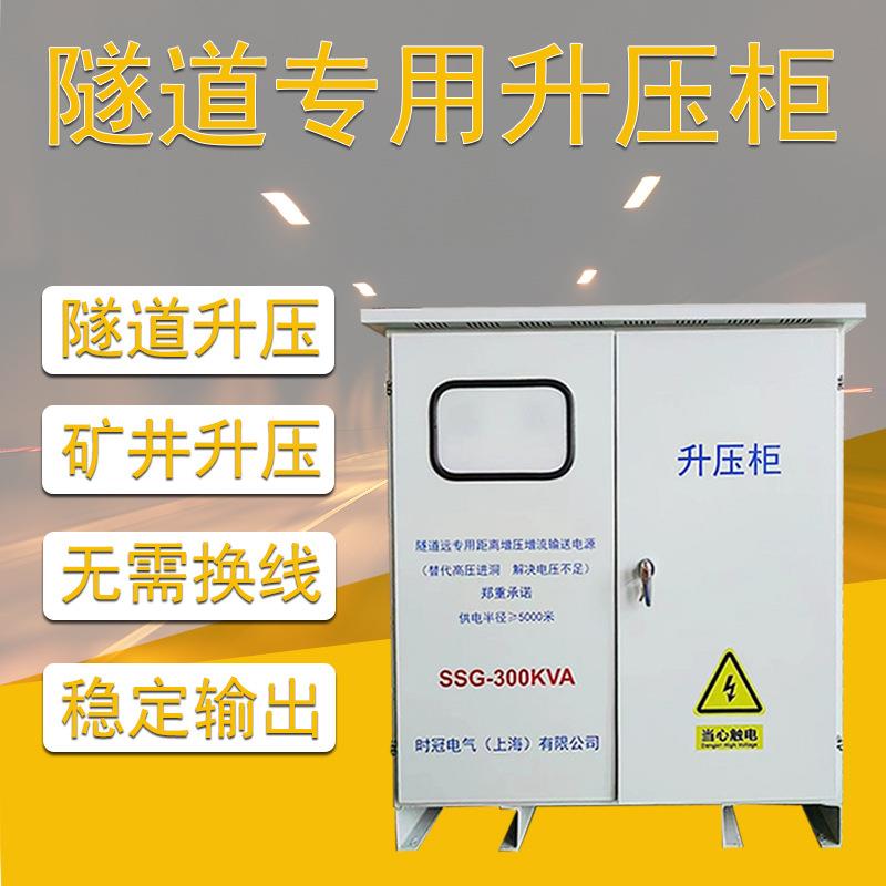 三相电压增压升压器25223500KV道电压V低320A340V升压器隧户外防