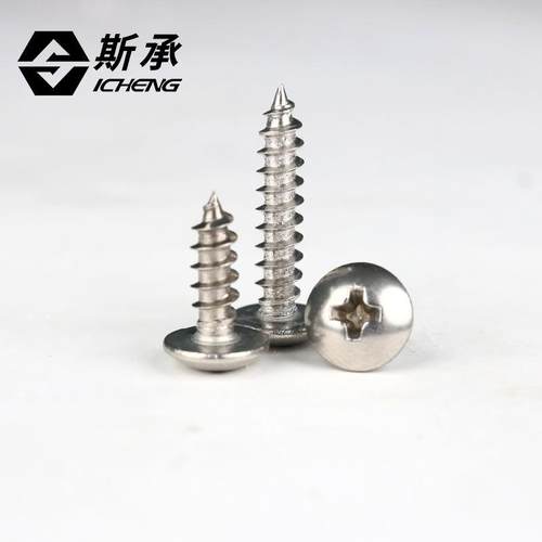 TA镀镍头加硬十字槽大扁头自攻螺丝钉M|M.5M4伞头蘑菇RNA自攻|钉