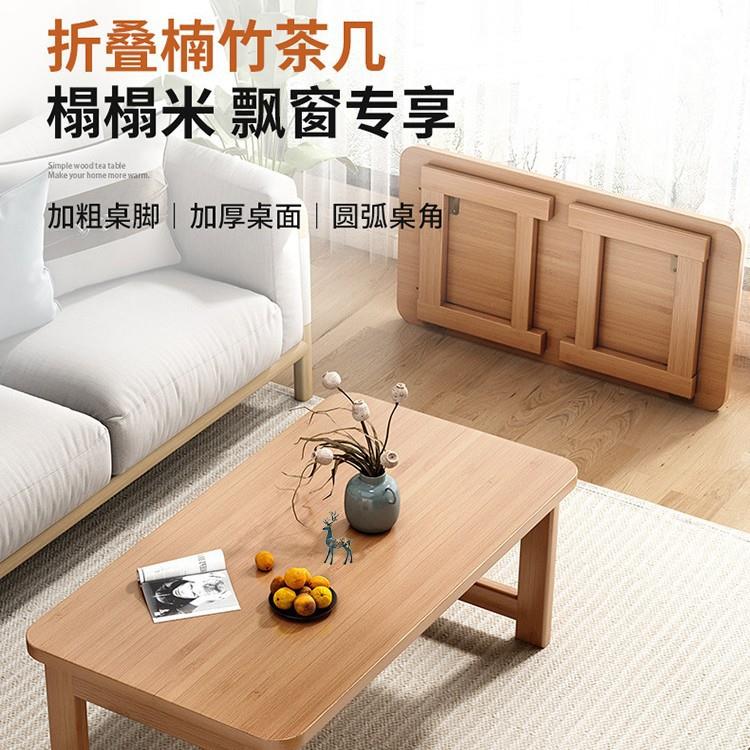 折茶几客厅小制户型家用竹电脑叠桌子简易茶小桌卧室BAT学习电脑