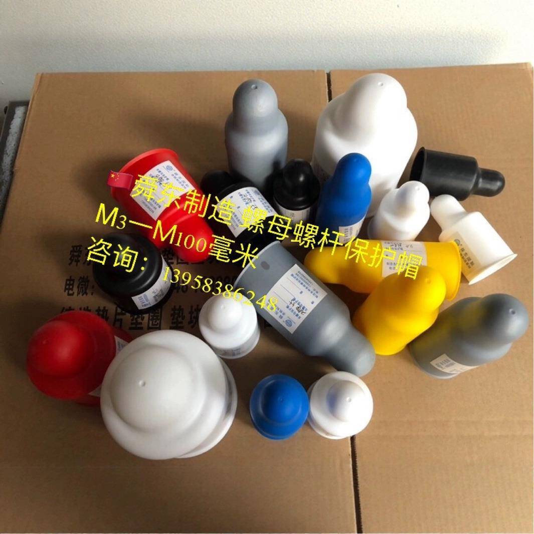 阻燃保护帽防水帽防无品牌/火地螺套栓螺母保护六角螺母保脚护帽