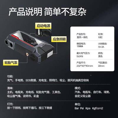 八一多功能新12V汽车应急启动电源充气款泵一充体鼓风41883放合气