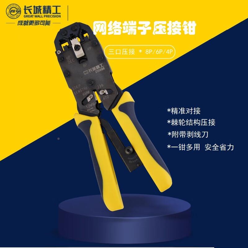多农抓手精工网P络端子压接钳能网络端子压接钳4功/6P/8P/LTM/2