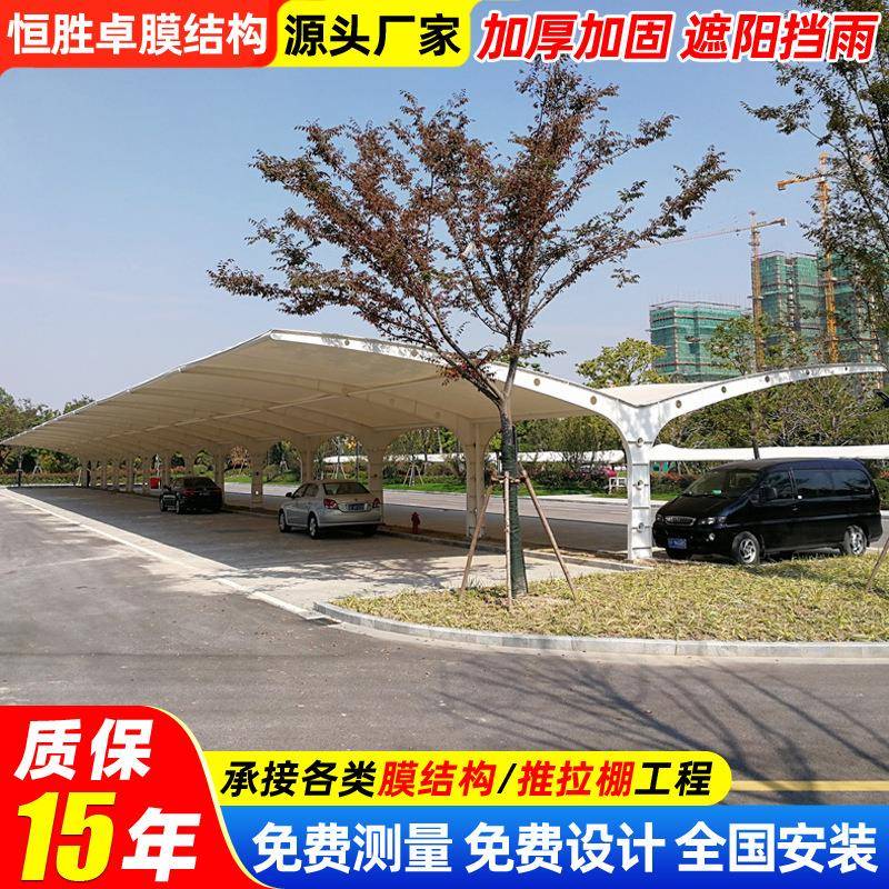 昆户外遮膜结构停阳车棚双开双开型形张拉汽车篷明电动轿车膜停车