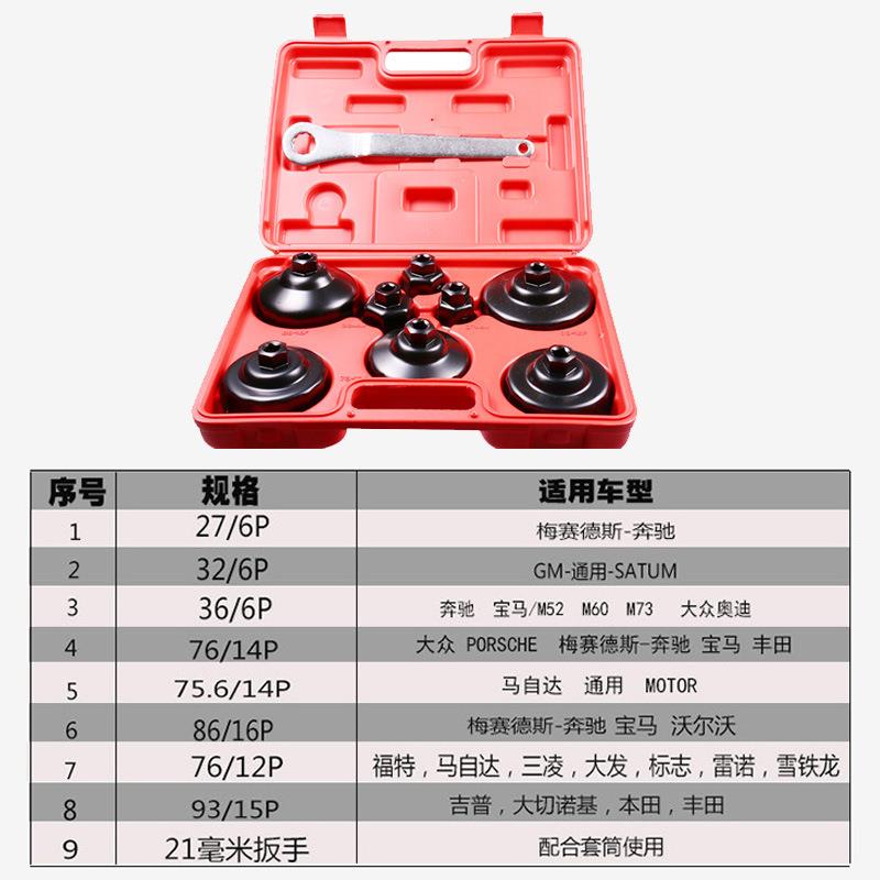 9油件套机扳手机格无品牌/滤拆装扳手机油机滤格滤清器拆卸扳手