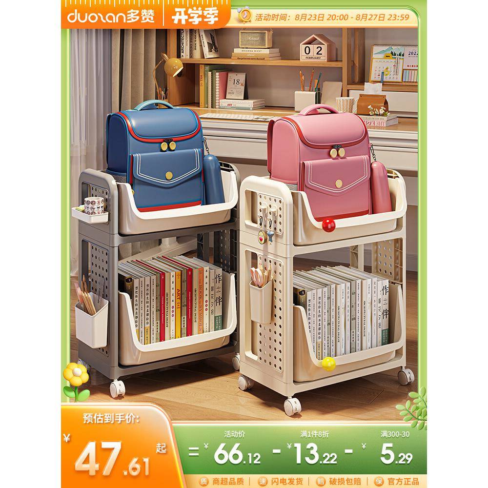书下包置物架办可移动公室桌收舍纳架学生宿收纳落地多层QSP书架