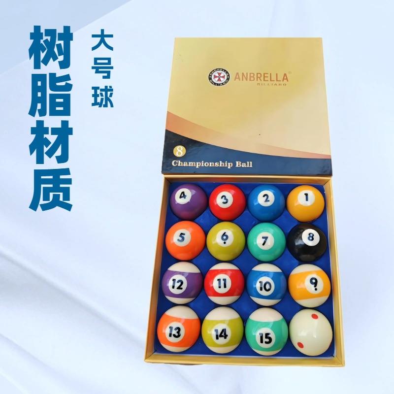 厂家直八台球子GWQ美式十六彩桌标准大号台球黑品用5.7销2CM