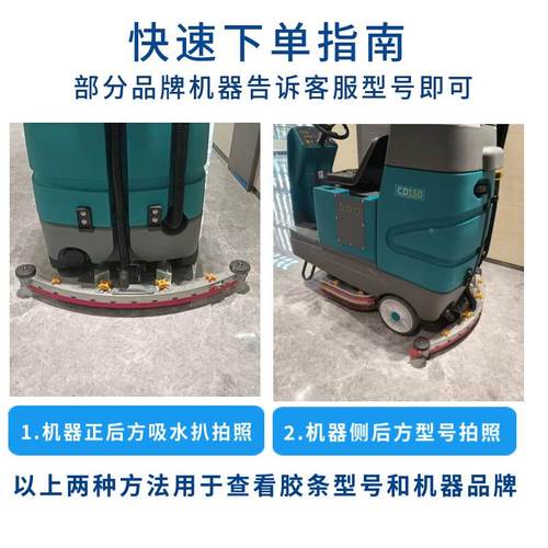 洗地机吸水刮水胶条条xCDJ坦2高美GM50B能T00E爱瑞皮刮特条配件