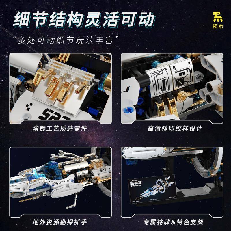 拓0木T者215宇宙探索积男孩航天飞船系SKI列科技玩具火箭模木型摆