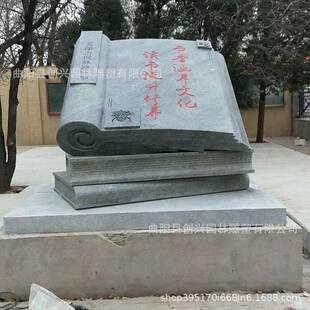 石雕日晷学园校园雕字塑76赤道代计时器古公广场书本书卷刻毕业礼