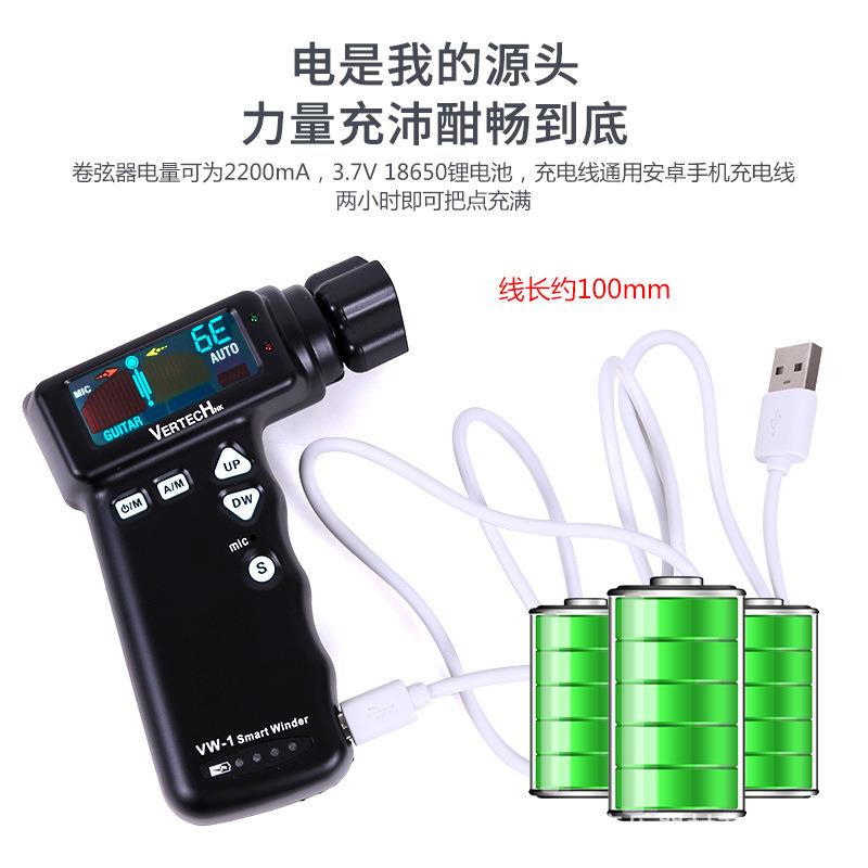 铂瑞卷科VW-吉他电动1音弦器乐器拾音WCV自动卷弦器上弦器调器可