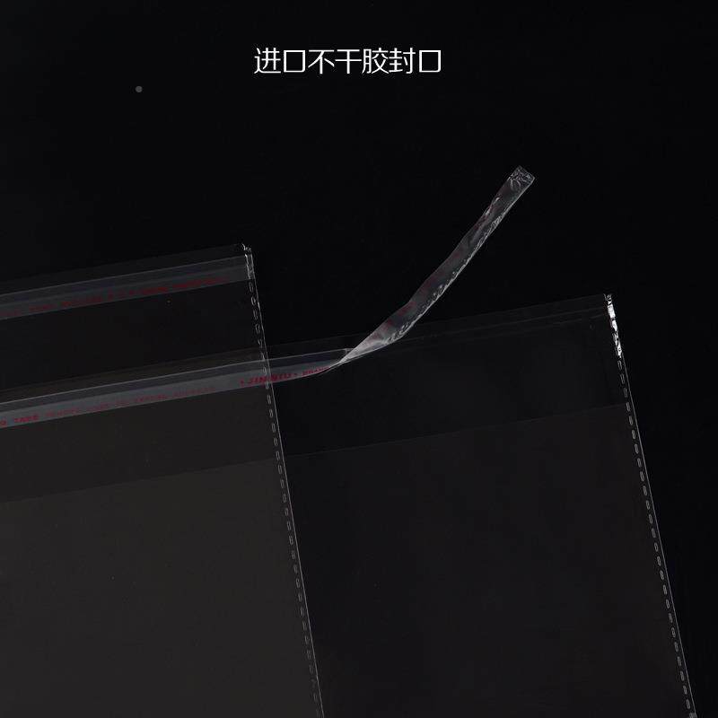OPP子干胶自粘袋服装包袋装袋DME塑料透明自封口层袋双9丝65不*75