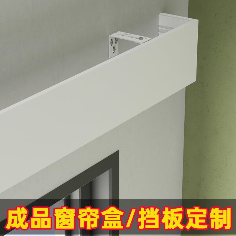 窗帘轨体顶侧装智盒能灯带装加高加宽挡LawrIR6c板铝合单轨双轨盒