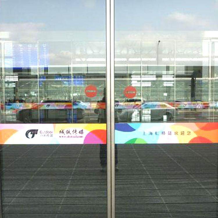 鸿基印制作墙贴务磨窗户隔断玻璃门膜卫生间带胶砂玻UBG璃贴广告