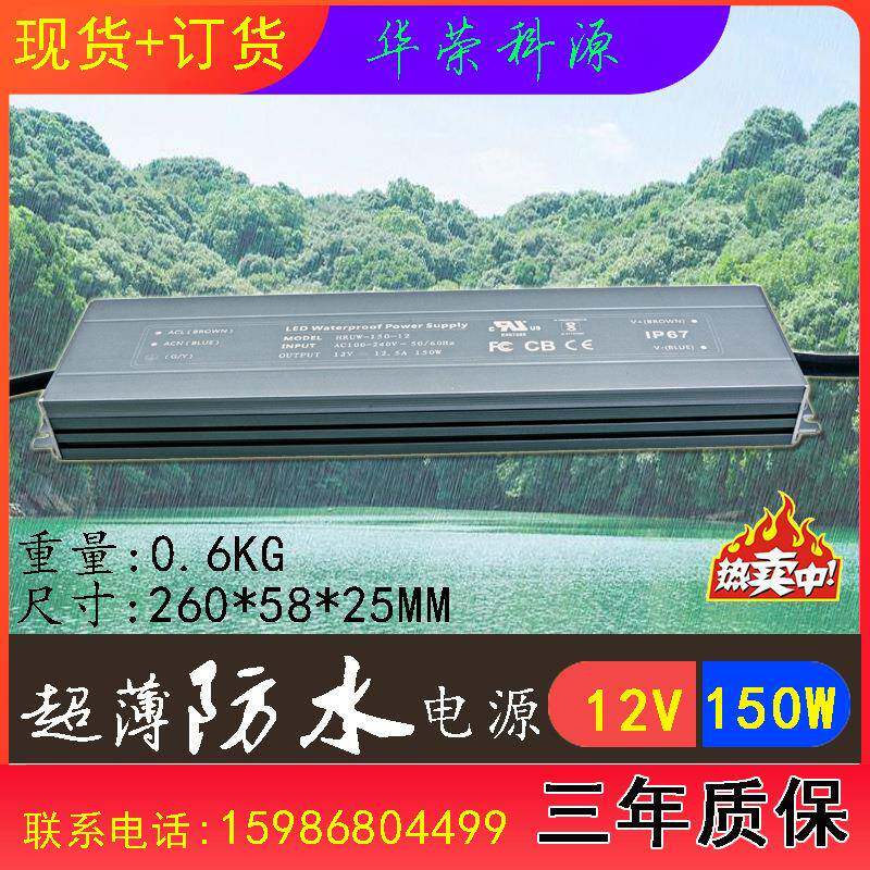 12V恒压防水电源122550EW率LD灯洗墙电灯直流电源功IP67足率源
