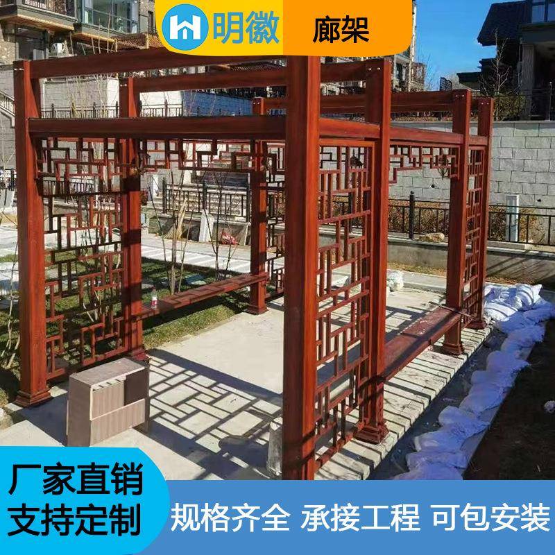 防腐木萄架廊庭院碳化木藤户外花架木质AET葡凉亭阳光爬房架