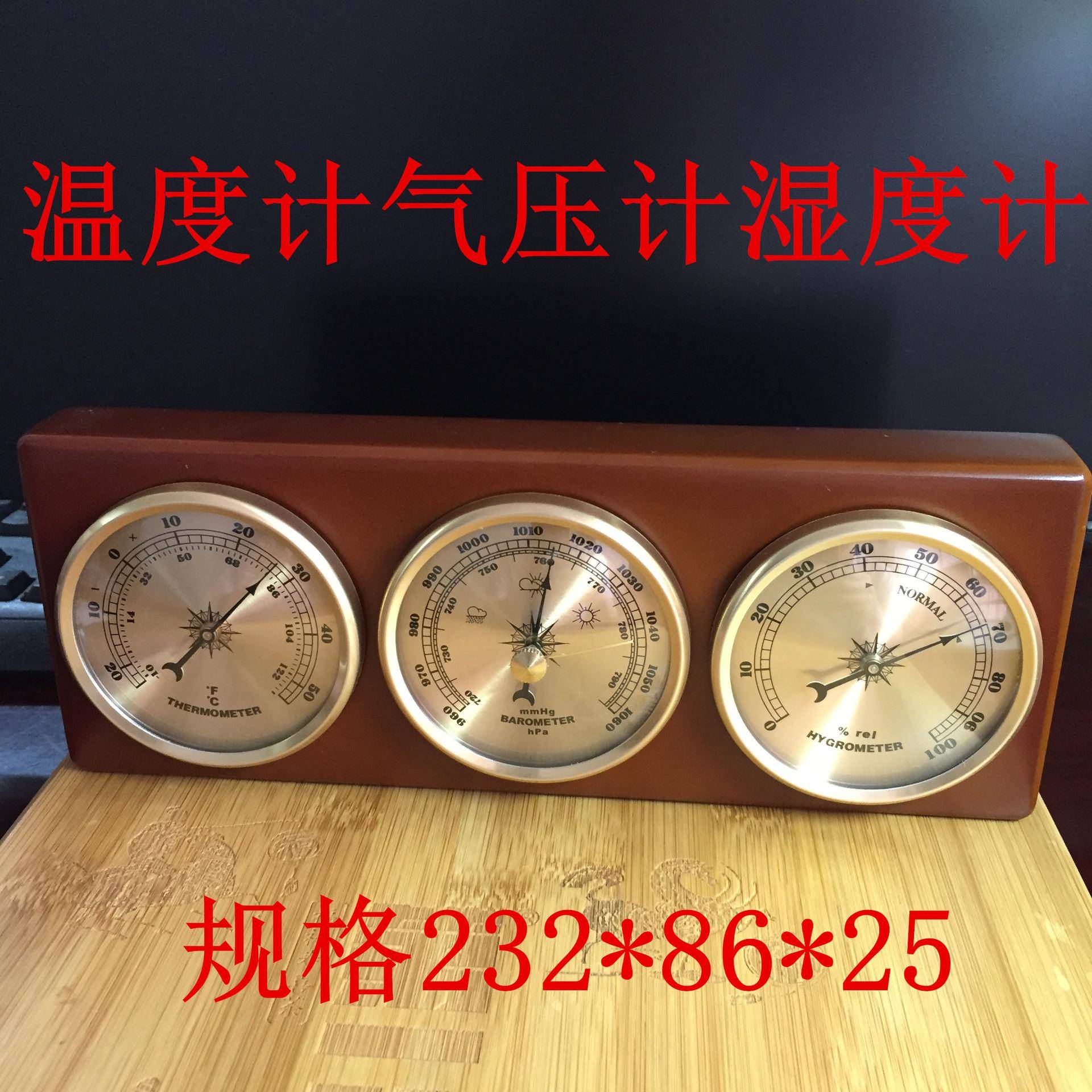 庭动象站RCV空盒大家气压表温度湿度计三合一户外气家自用12THB游