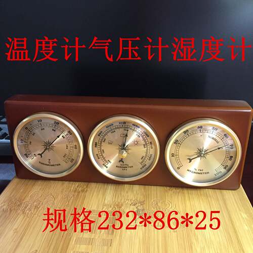 庭动象站RCV空盒大家气压表温度湿度计三合一户外气家自用12THB游